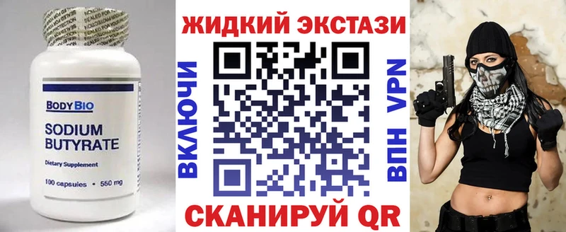 Бутират вода Киреевск