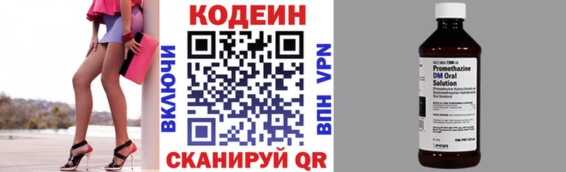 Кодеин Purple Drank  сайты даркнета телеграм  Киреевск 