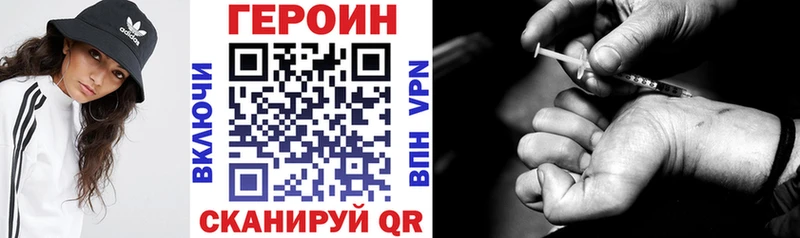Героин Heroin  Киреевск 